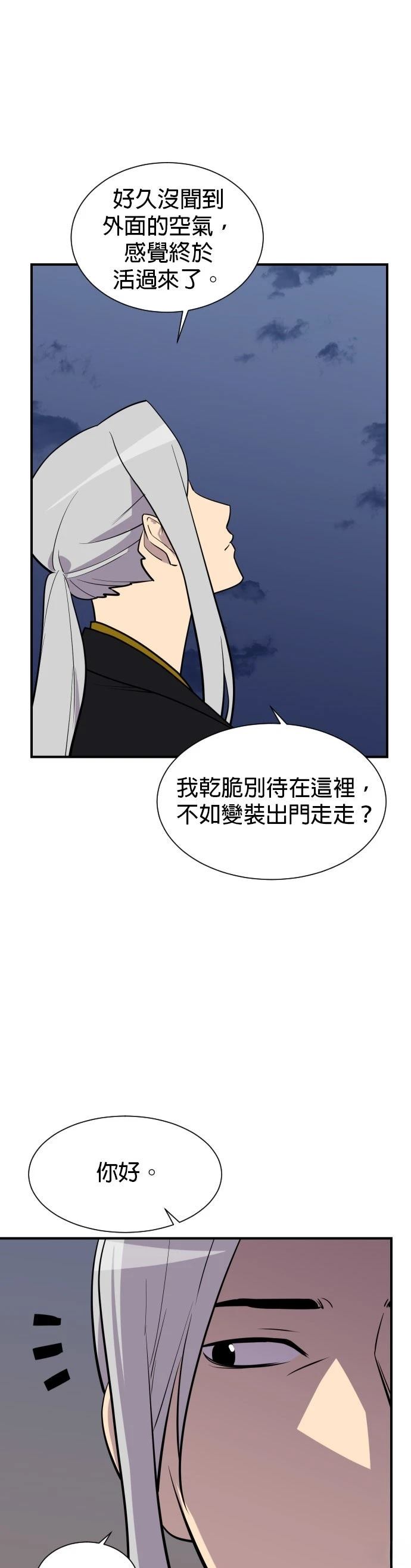 第86话24