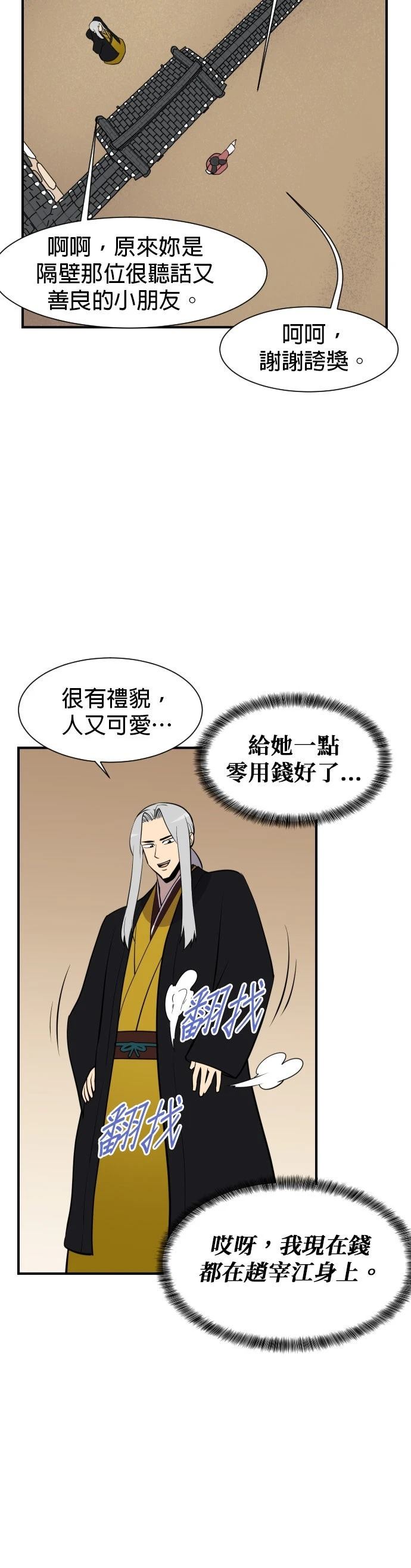 第86话26