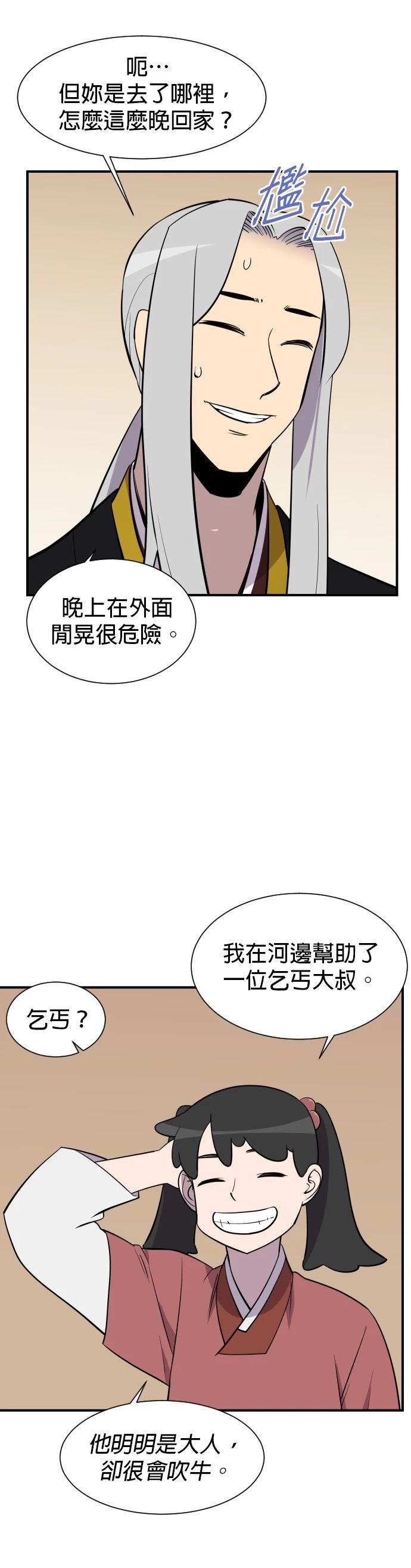 第86话27