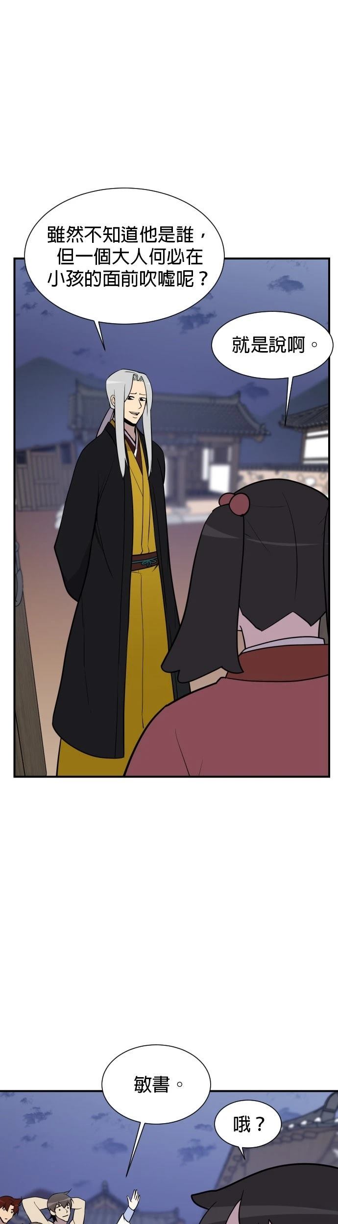 第86话28