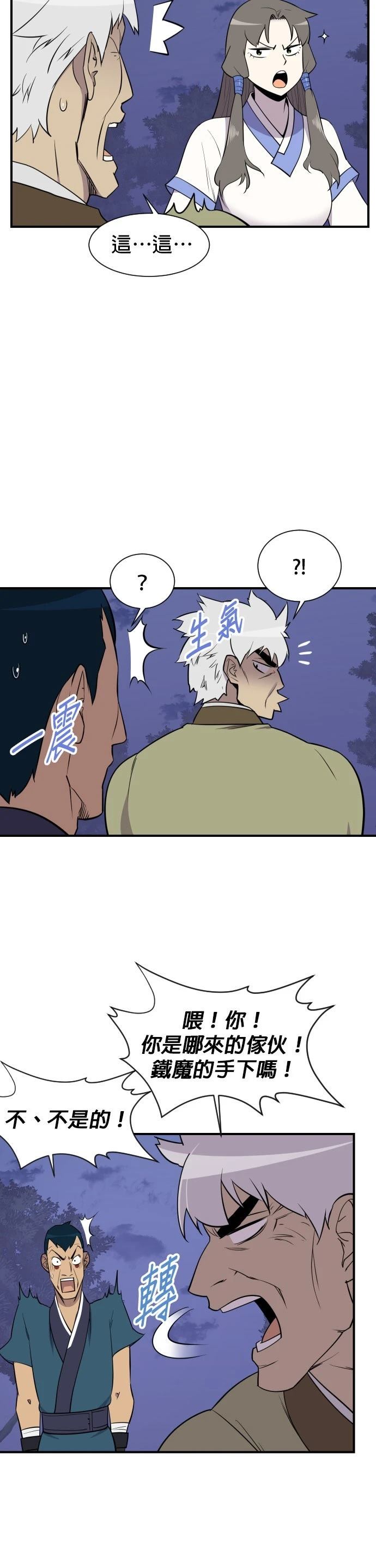 第86话3