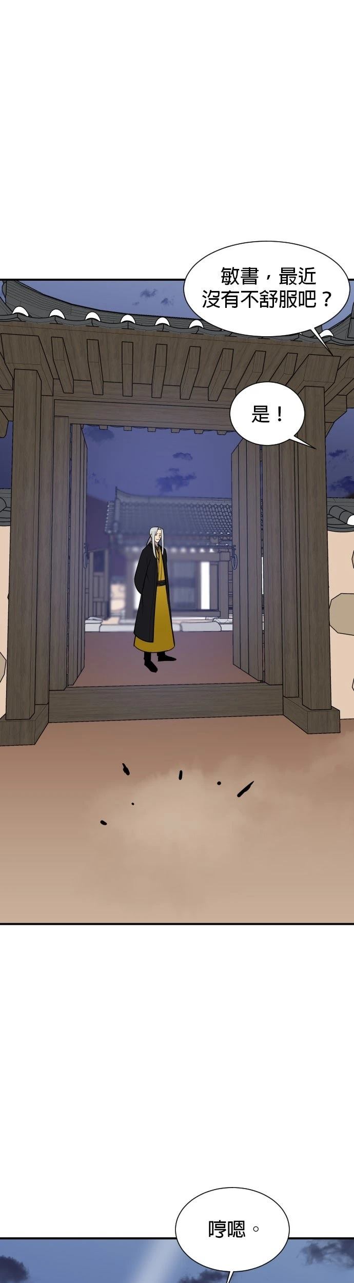第86话30