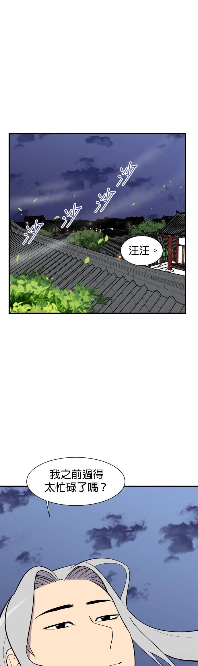 第86话32
