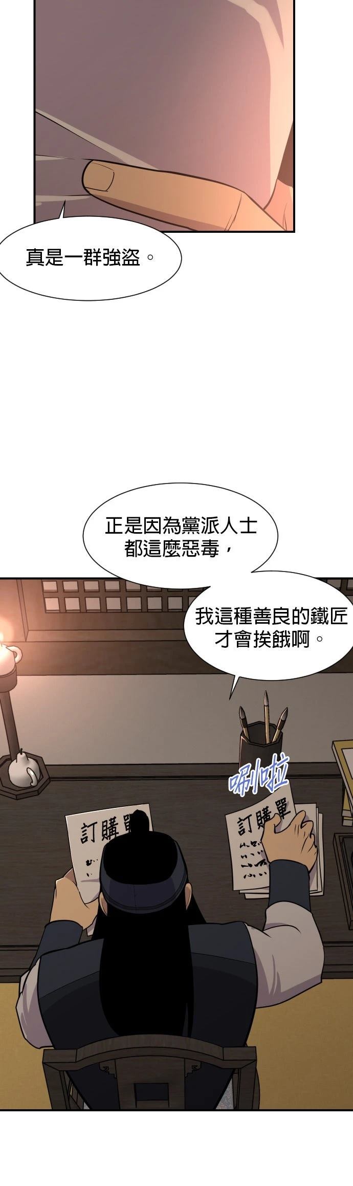 第86话35