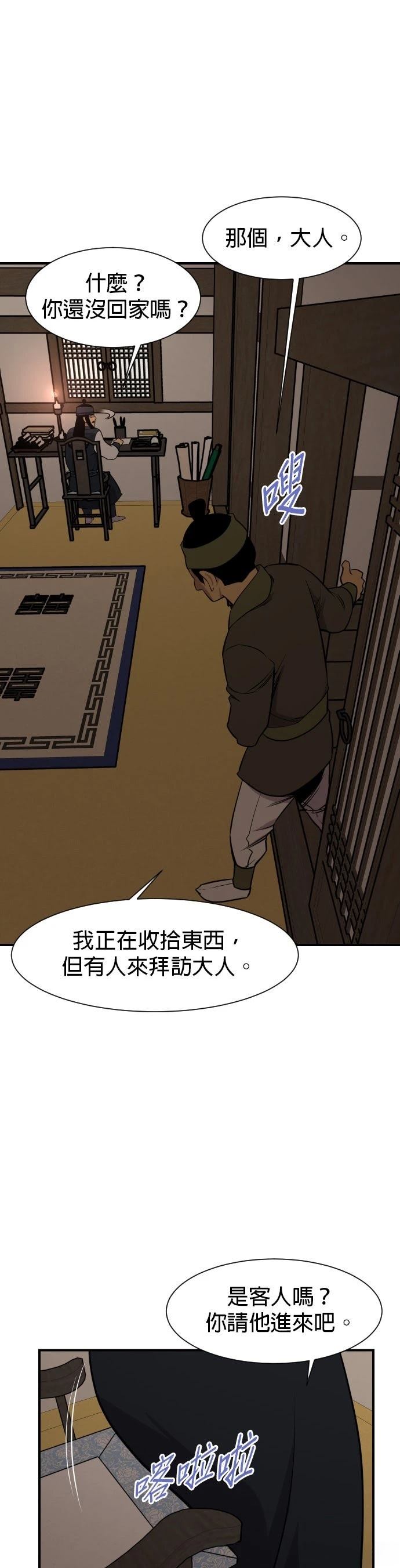 第86话36