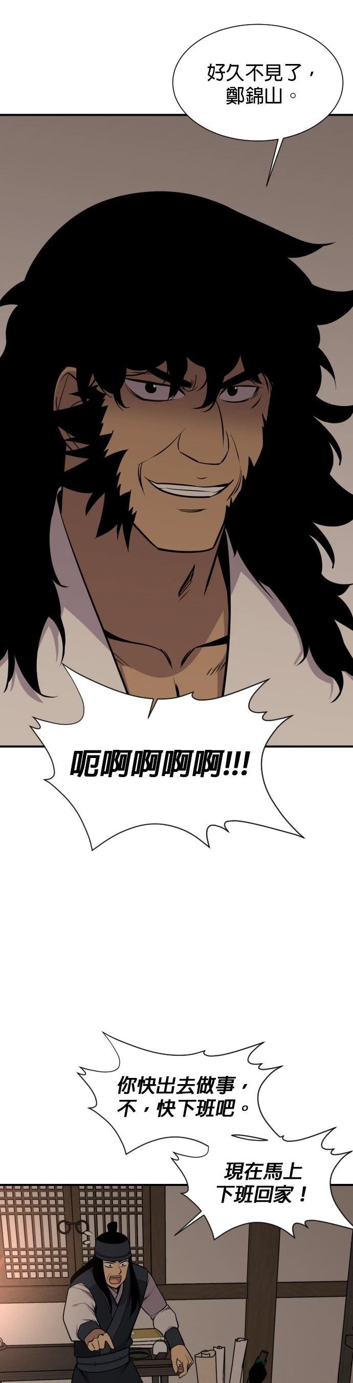 第86话38