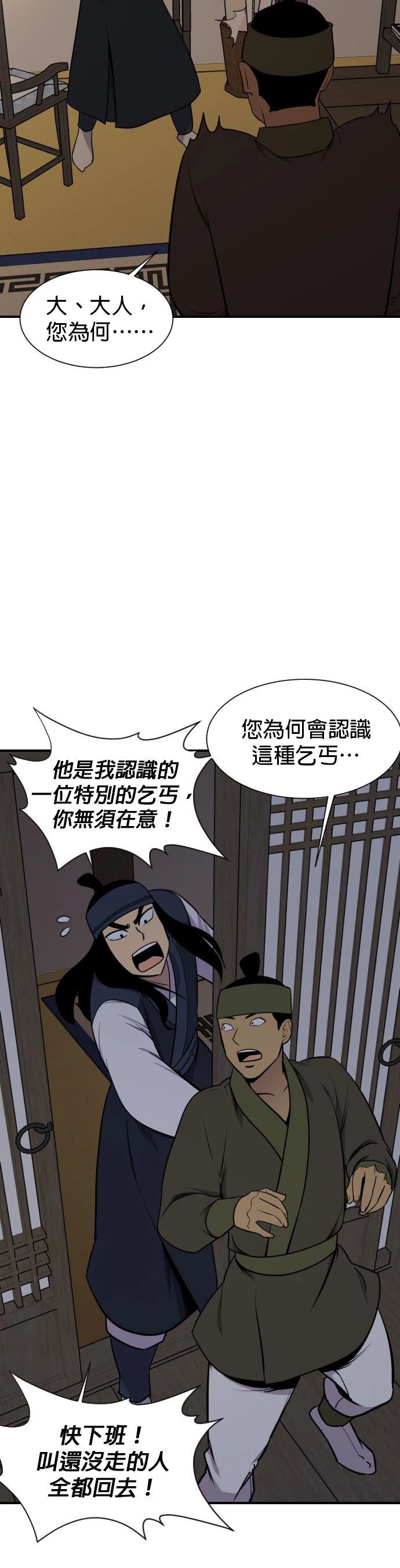 第86话39