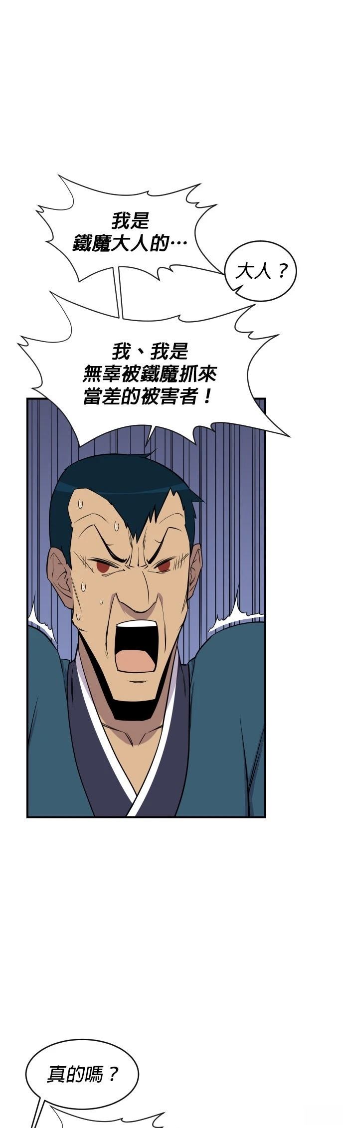 第86话4