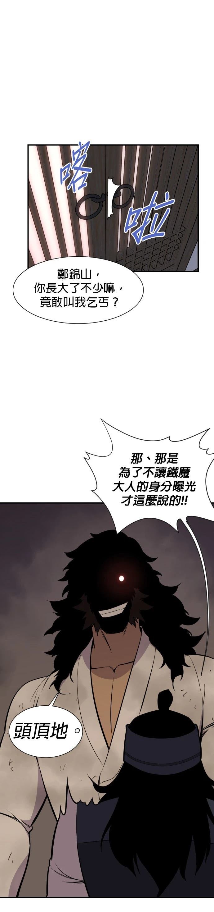 第86话40