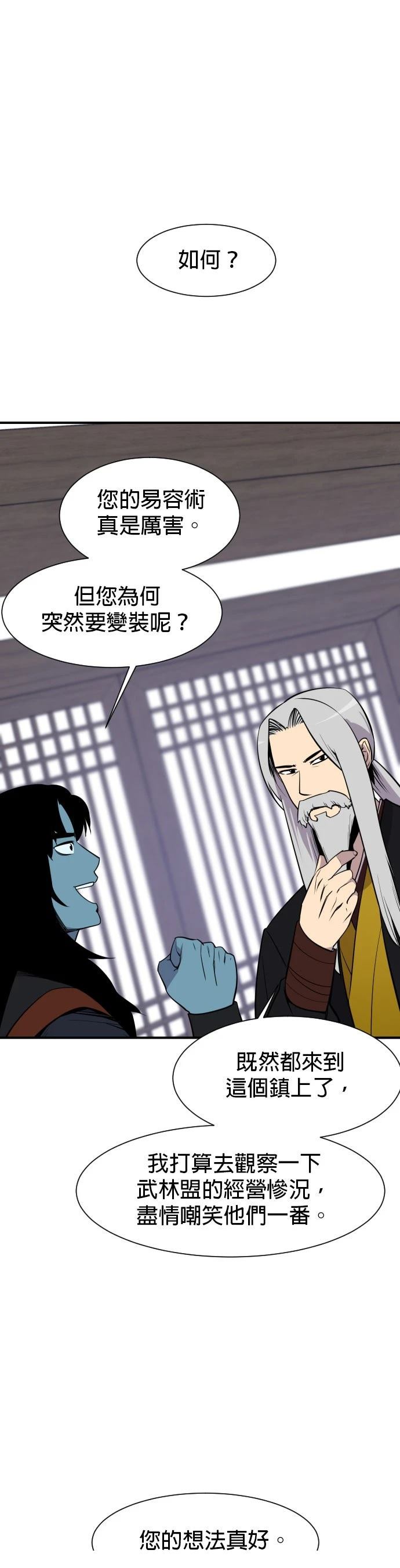 第86话44