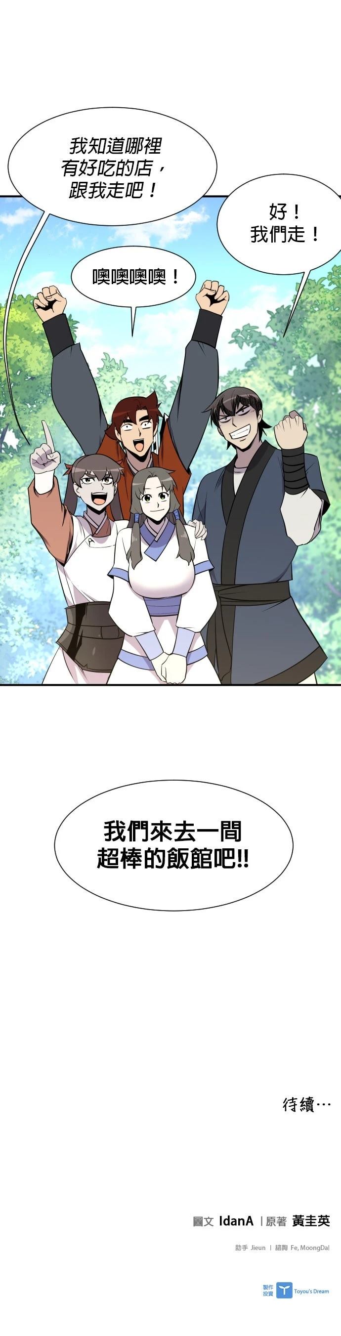 第86话47