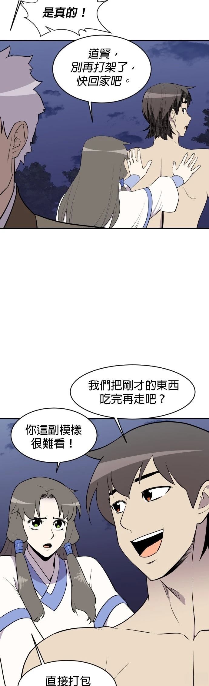 第86话5