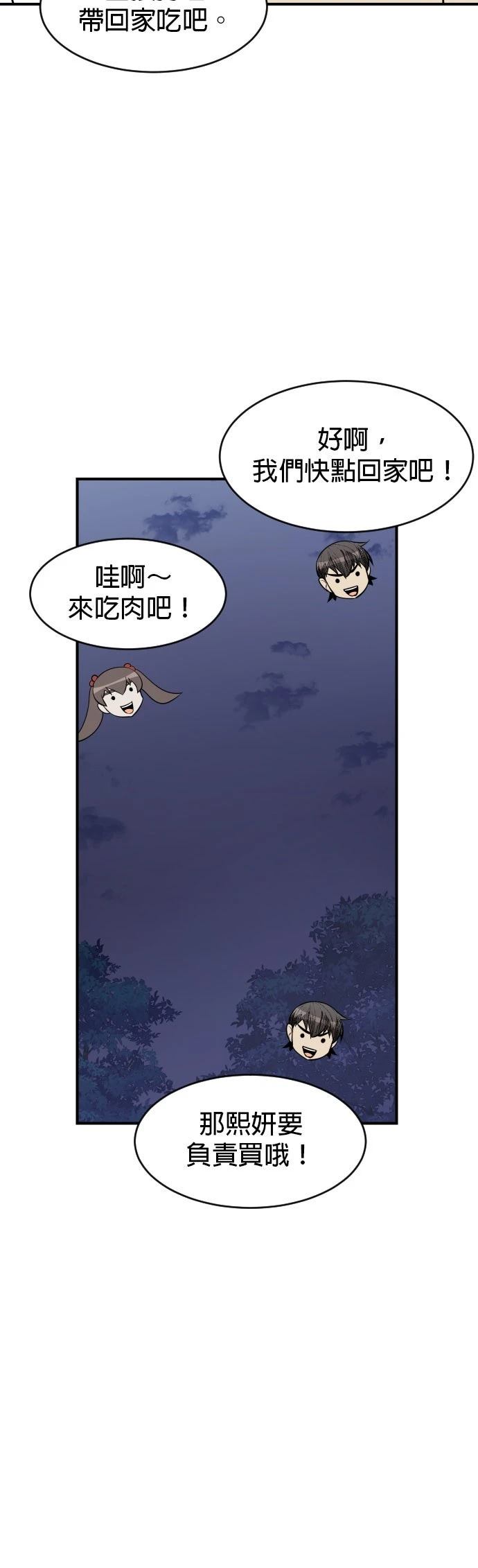 第86话6