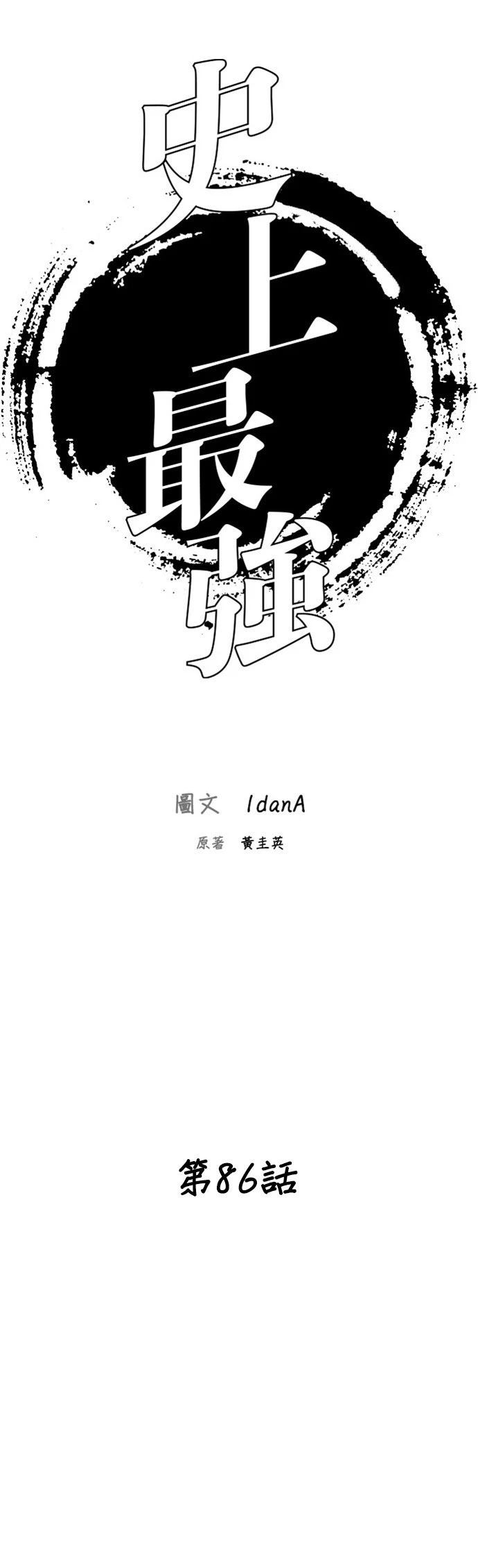 第86话7