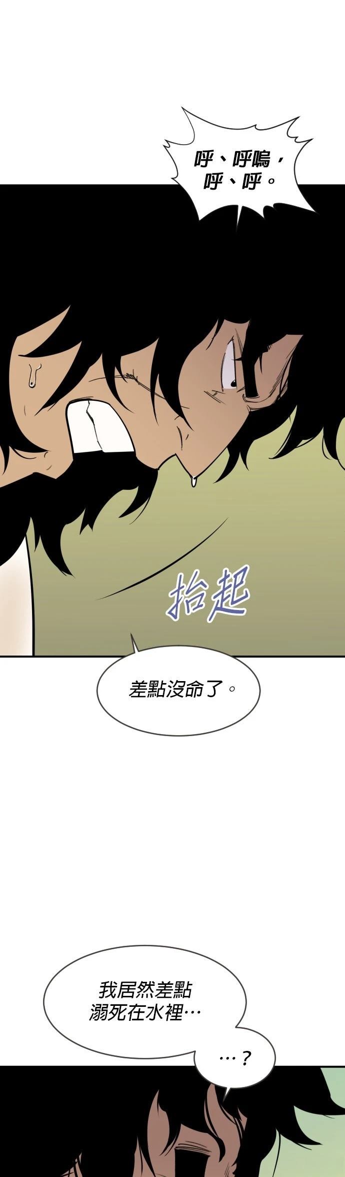 第86话9