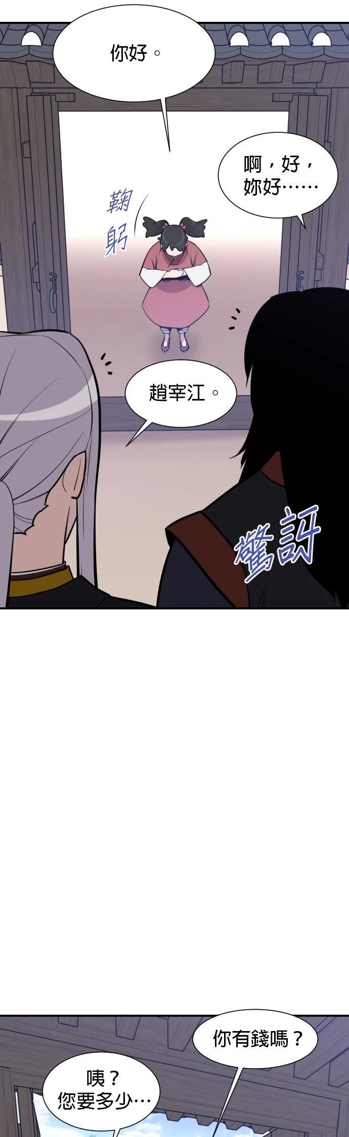 第87话1