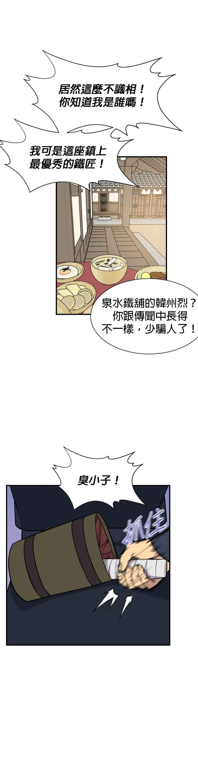 第87话12