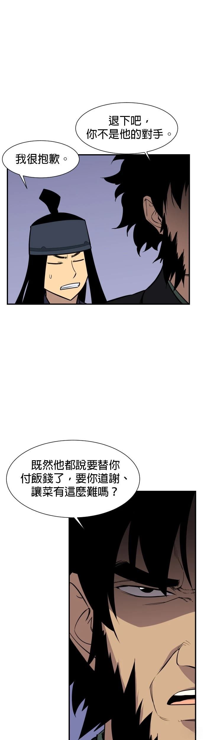 第87话18