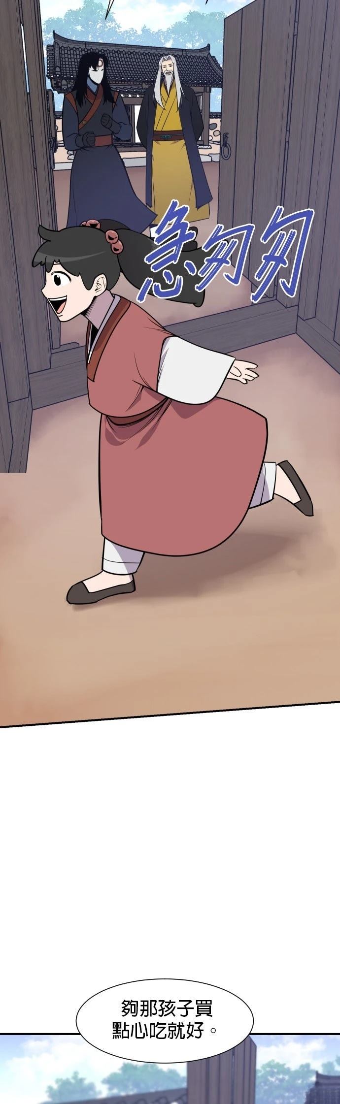 第87话2