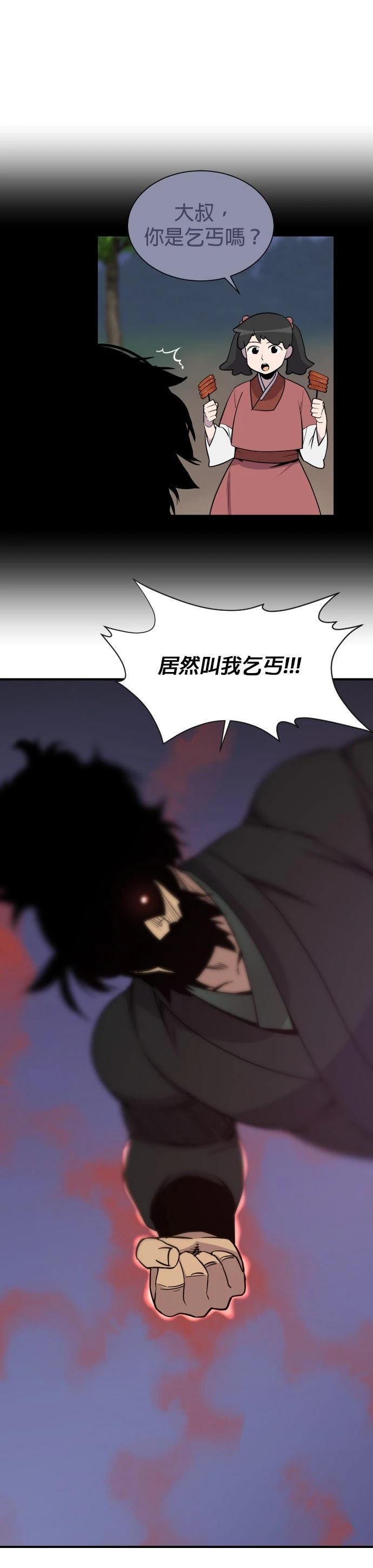第87话20