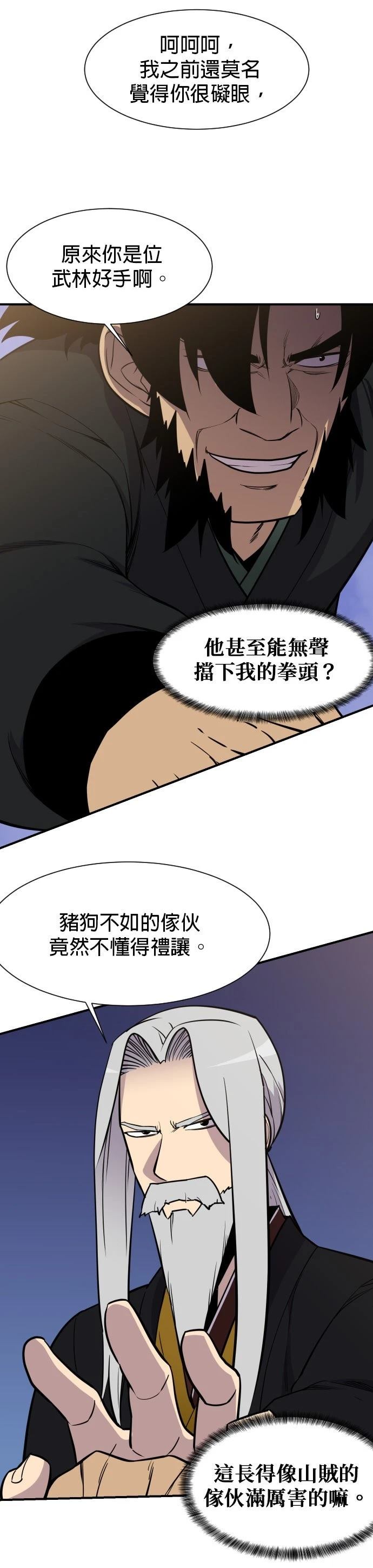 第87话23