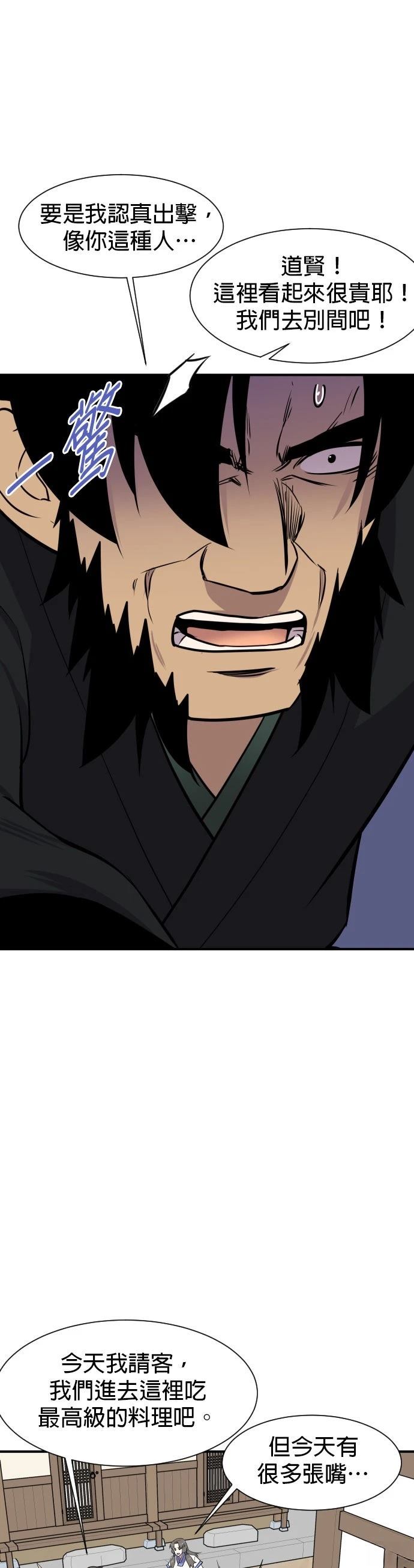 第87话24