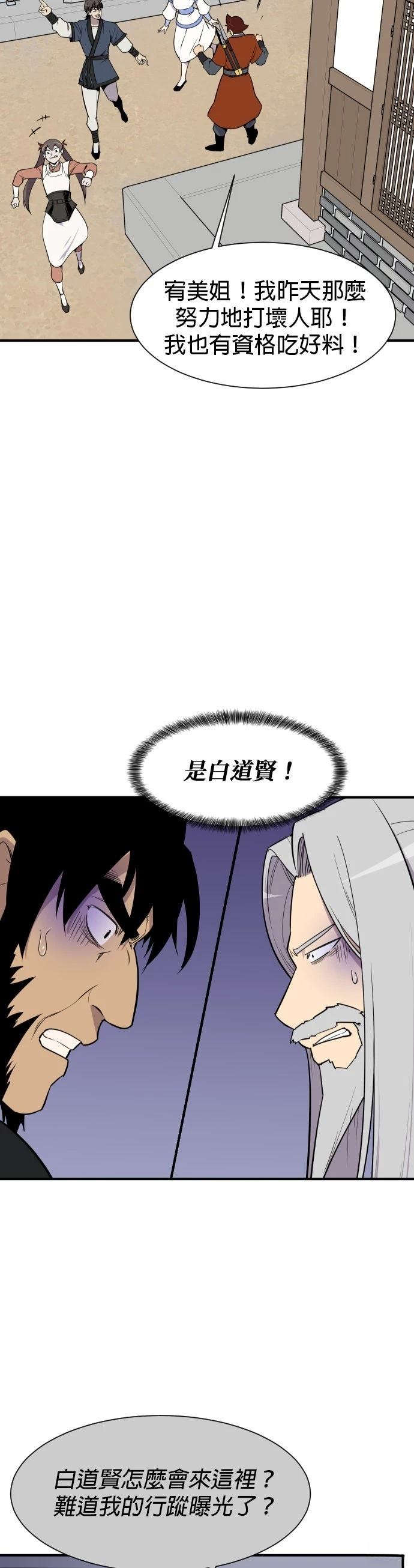 第87话25