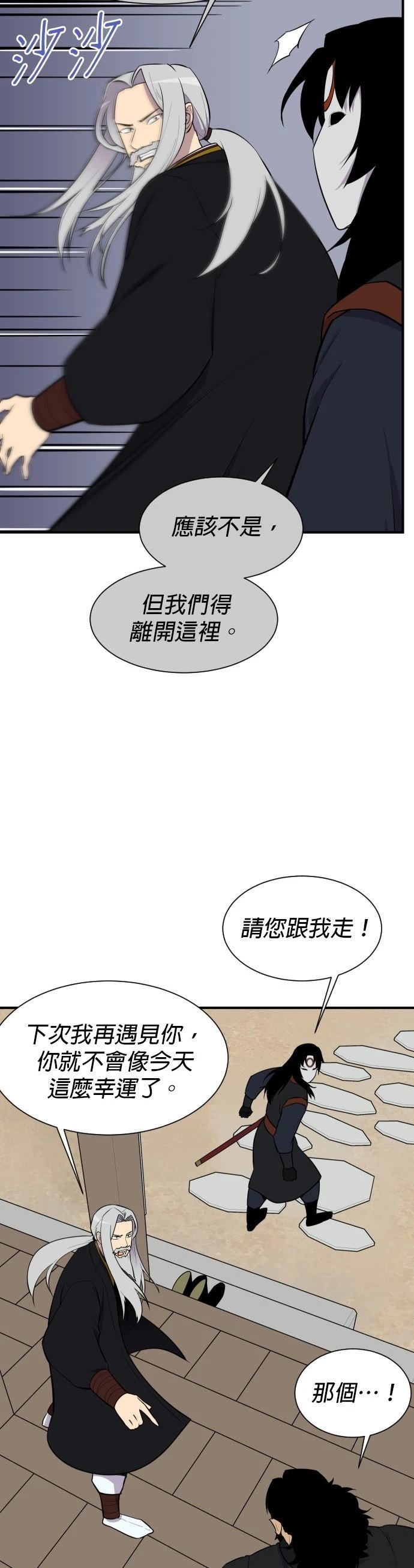 第87话26