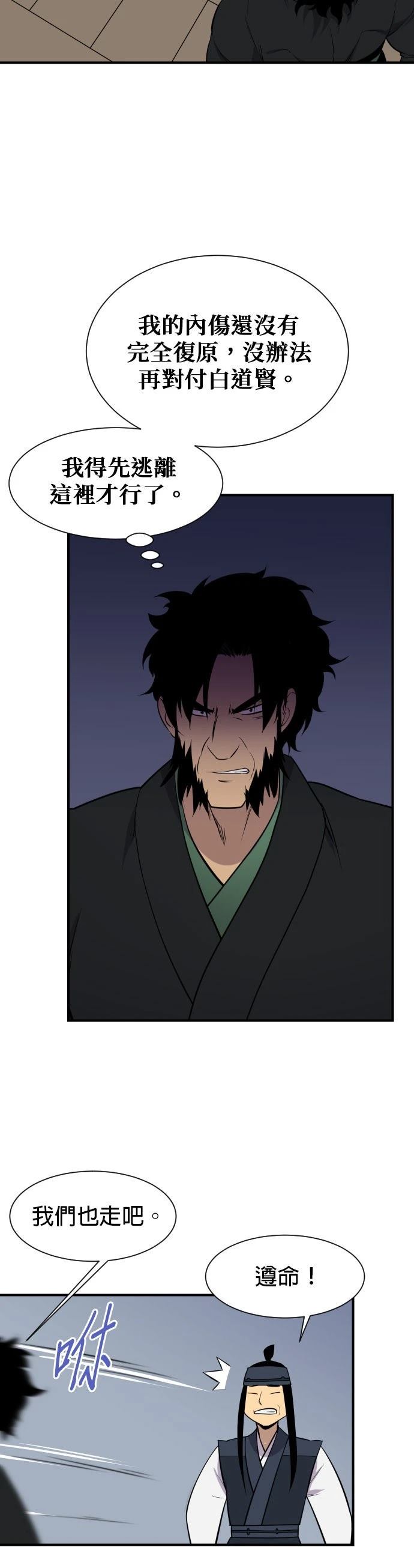 第87话27