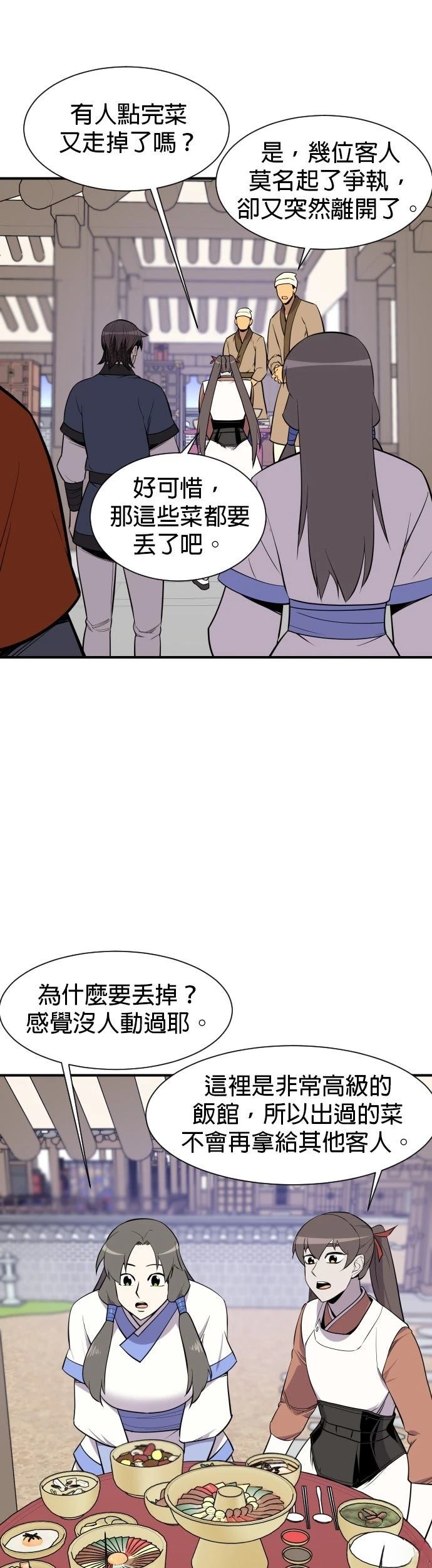 第87话29