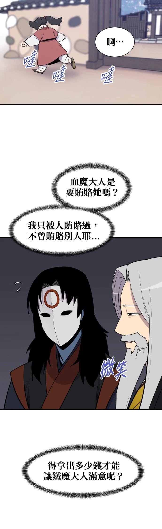 第87话3
