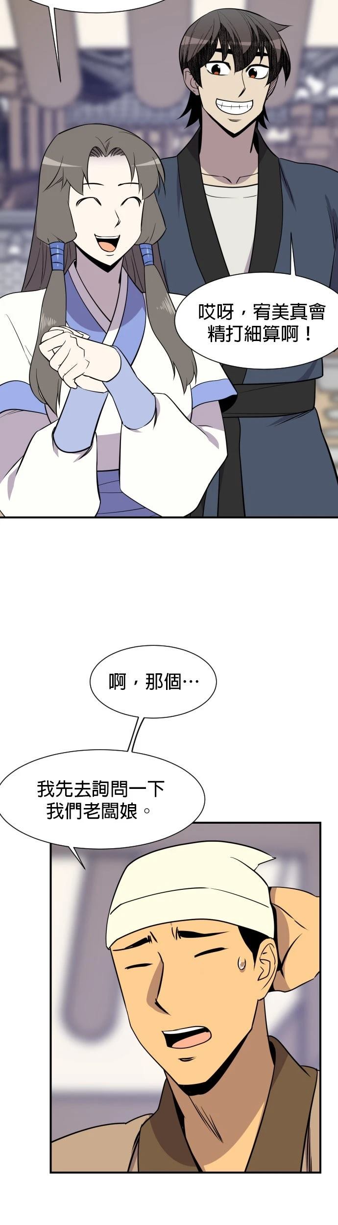 第87话31