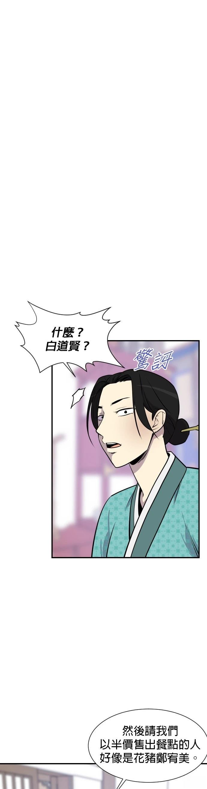 第87话32