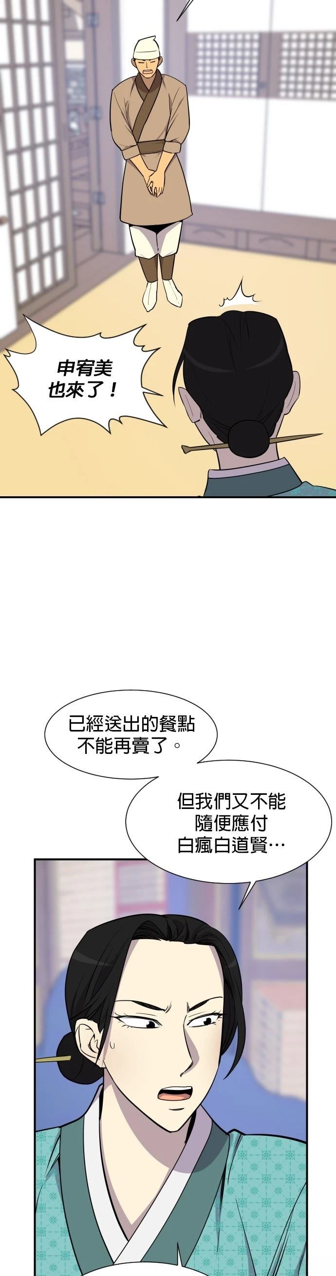 第87话33