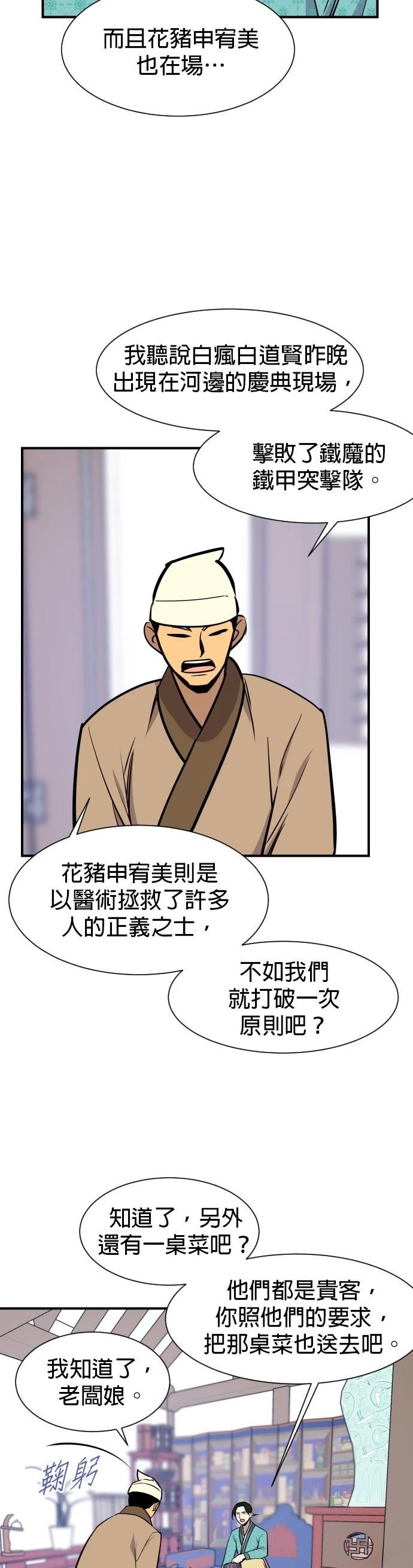 第87话34
