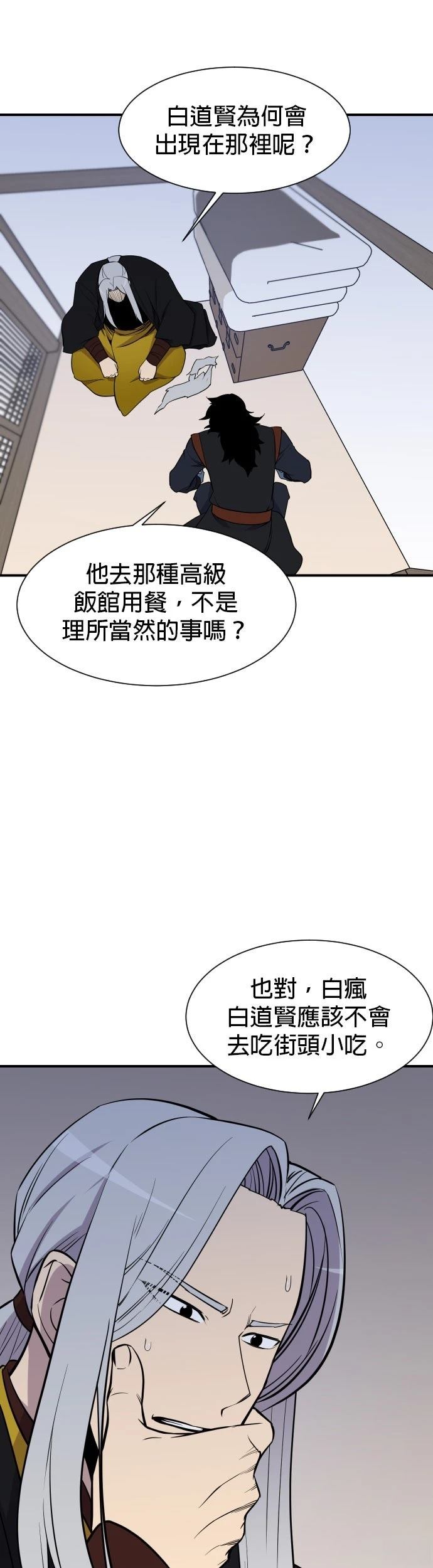 第87话36