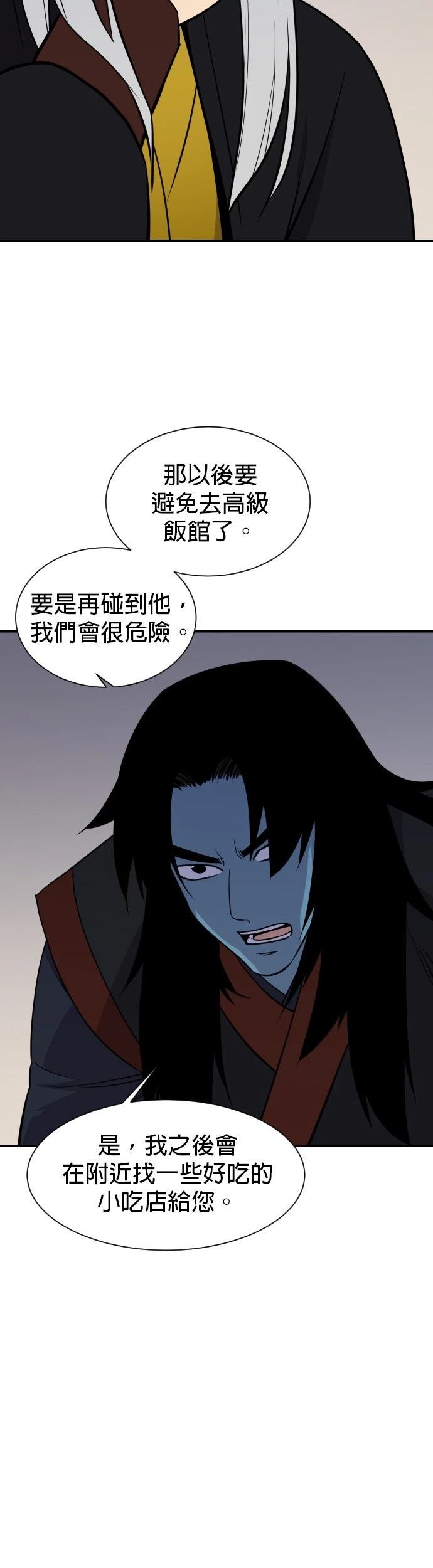 第87话37