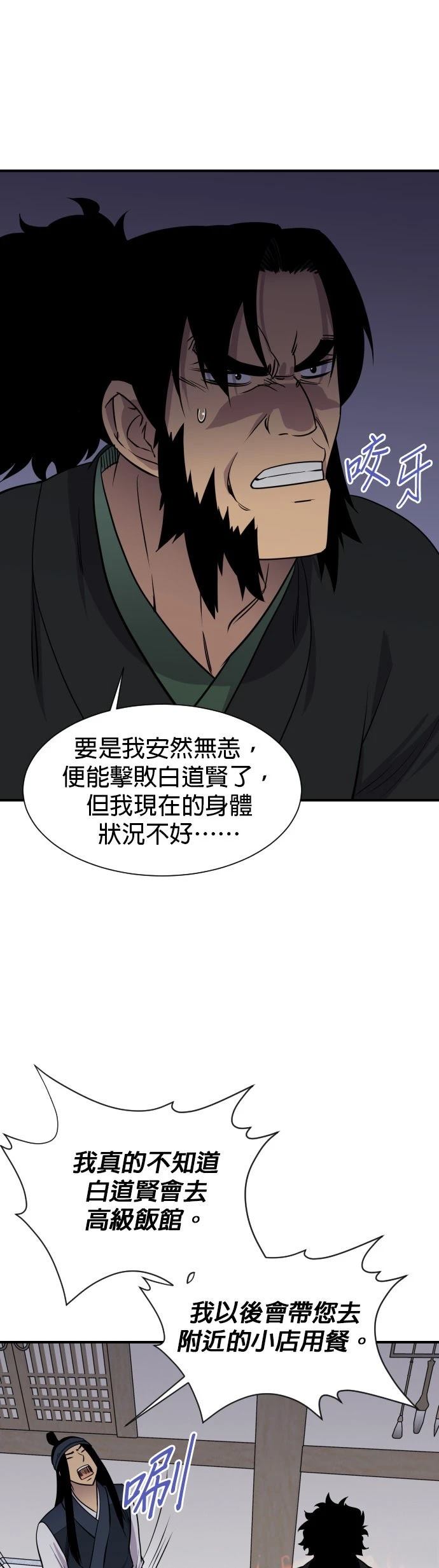 第87话40