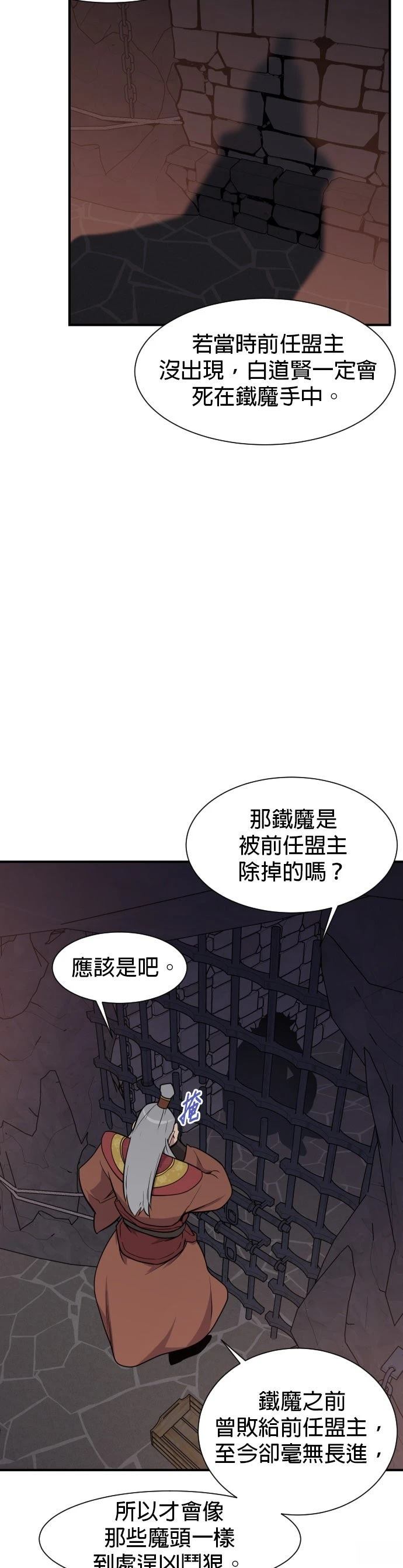第87话45