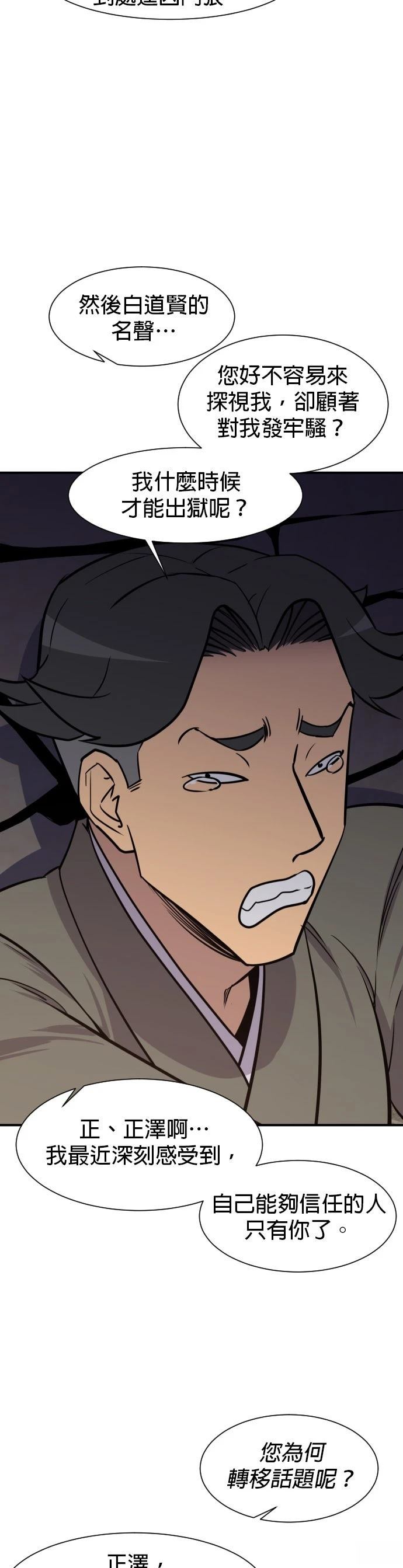 第87话46