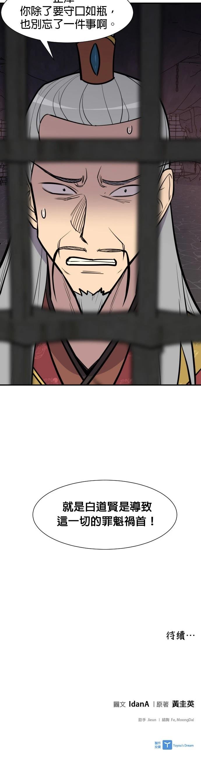 第87话47
