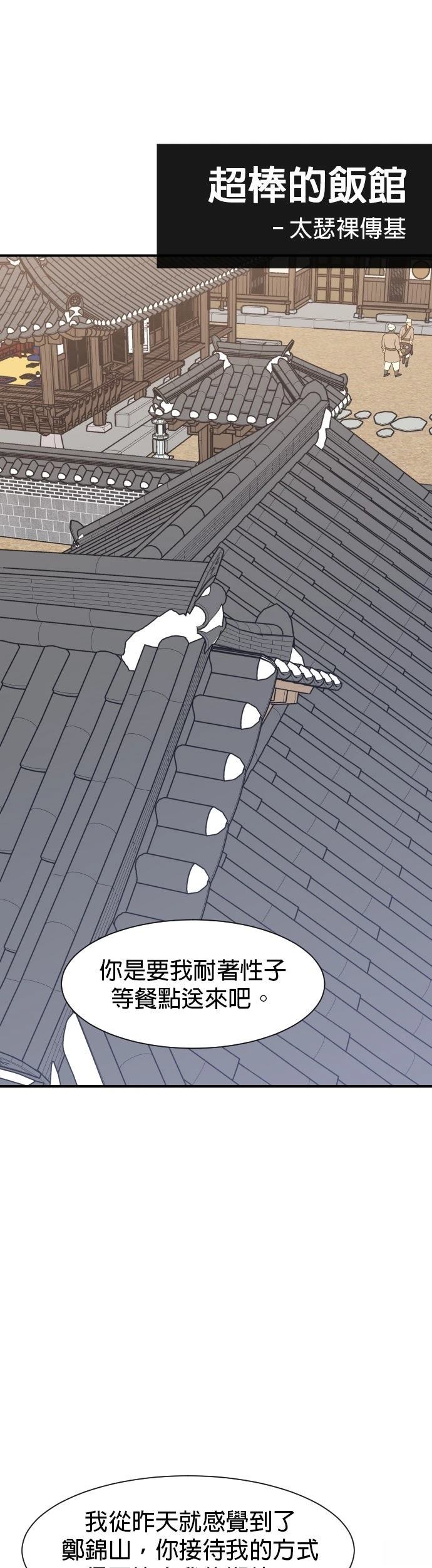 第87话5