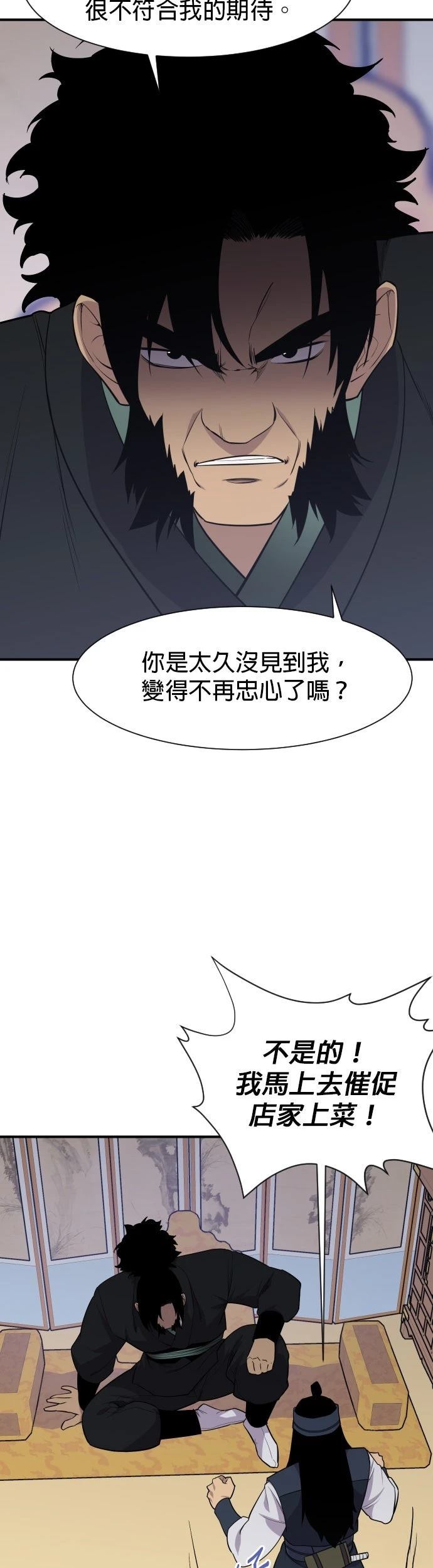 第87话6