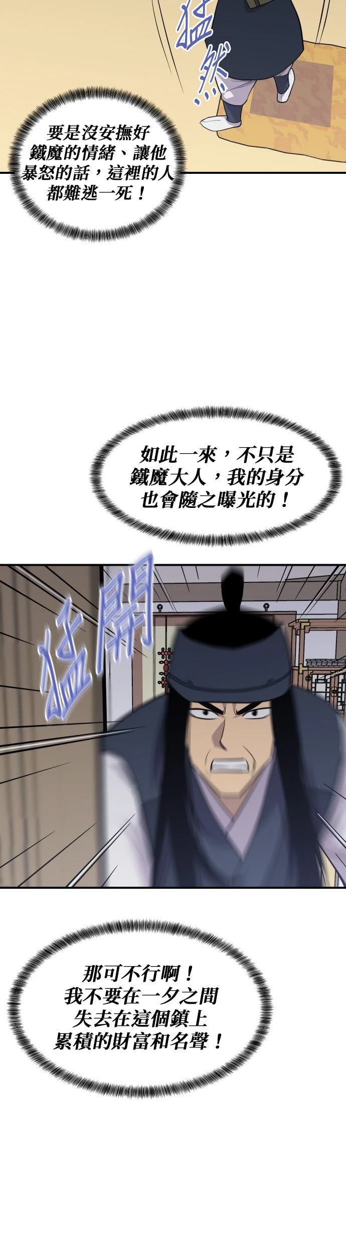 第87话7