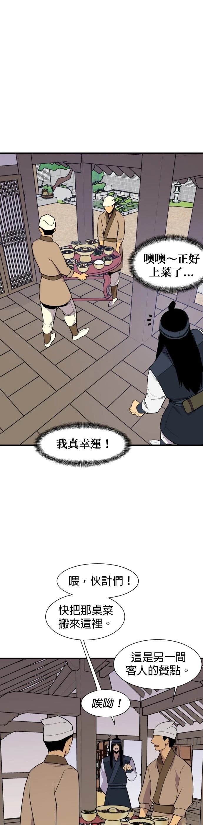 第87话8