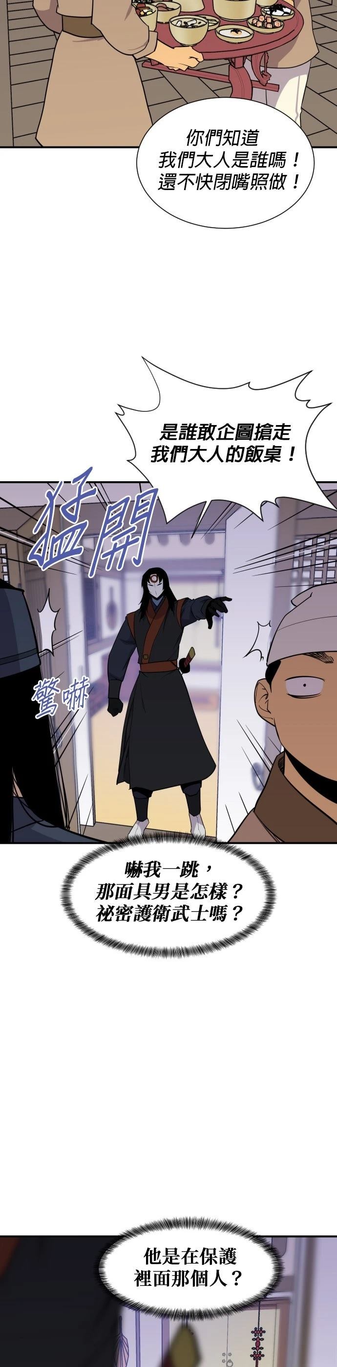 第87话9