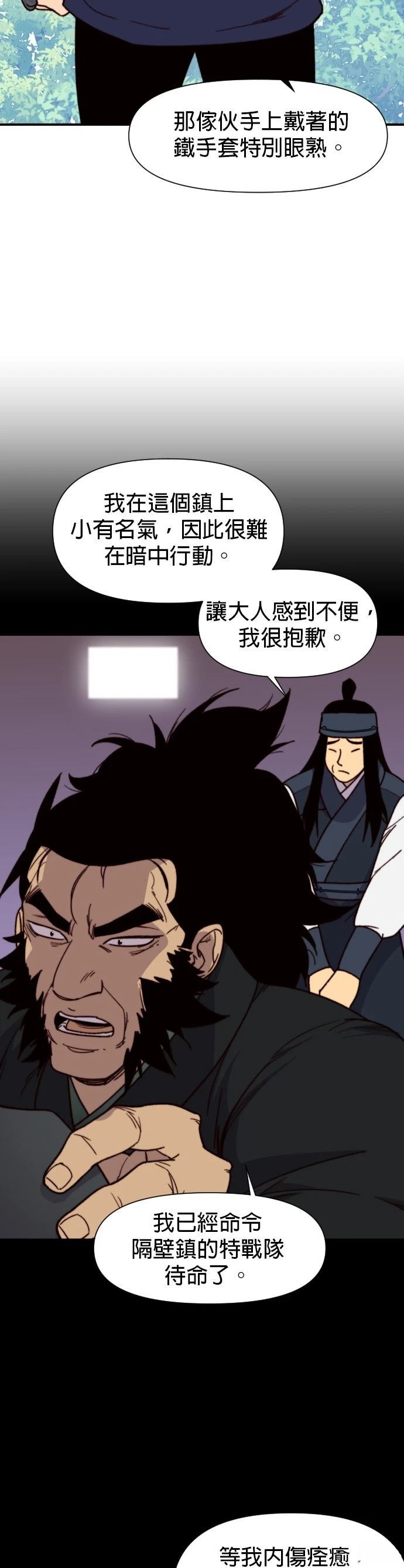 第92话10