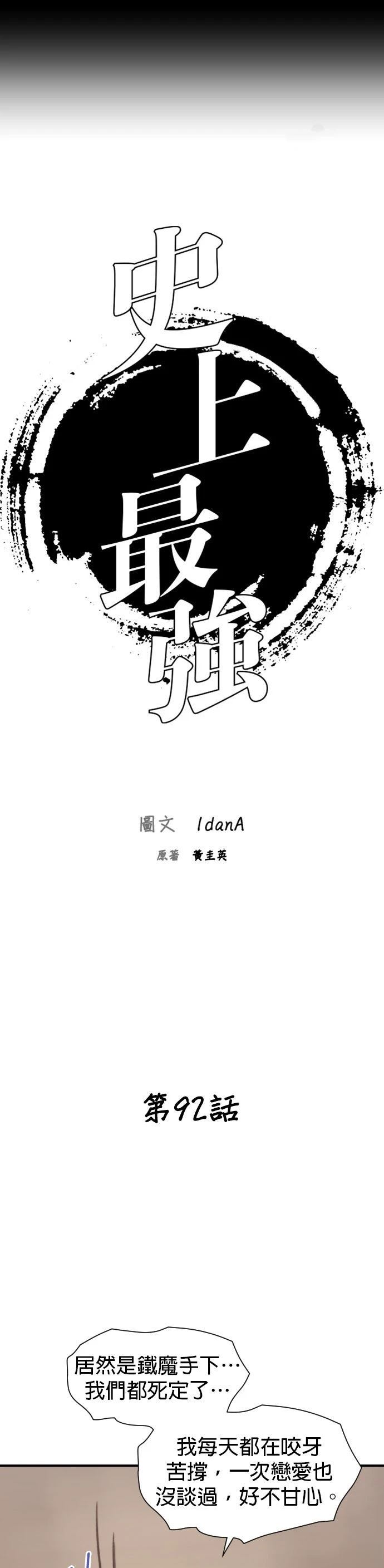 第92话12