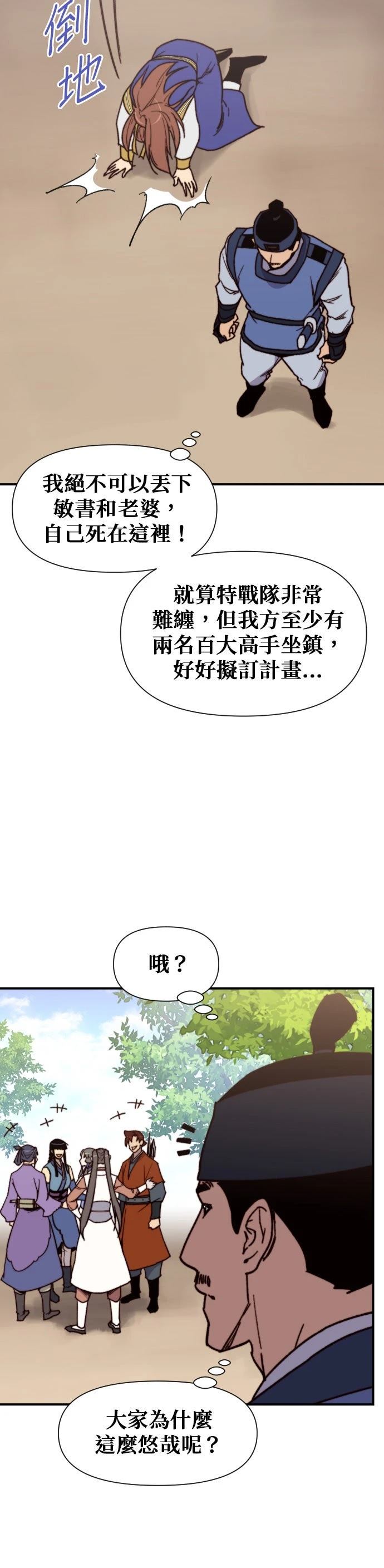 第92话13
