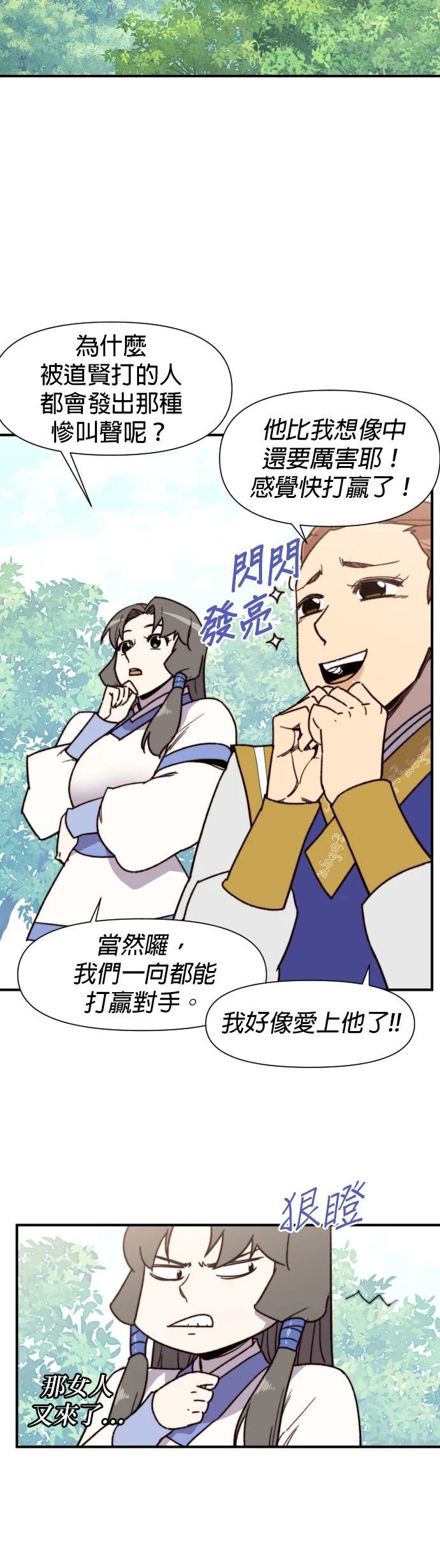 第92话29